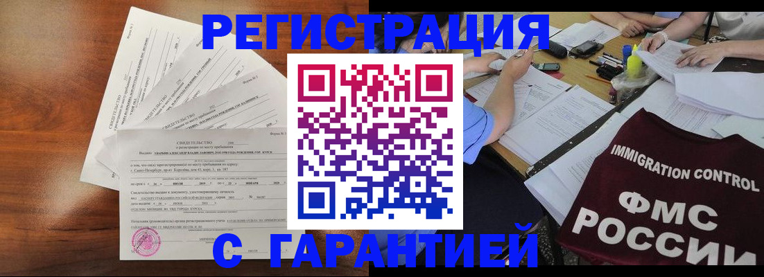 прописка поиск в Пионерском