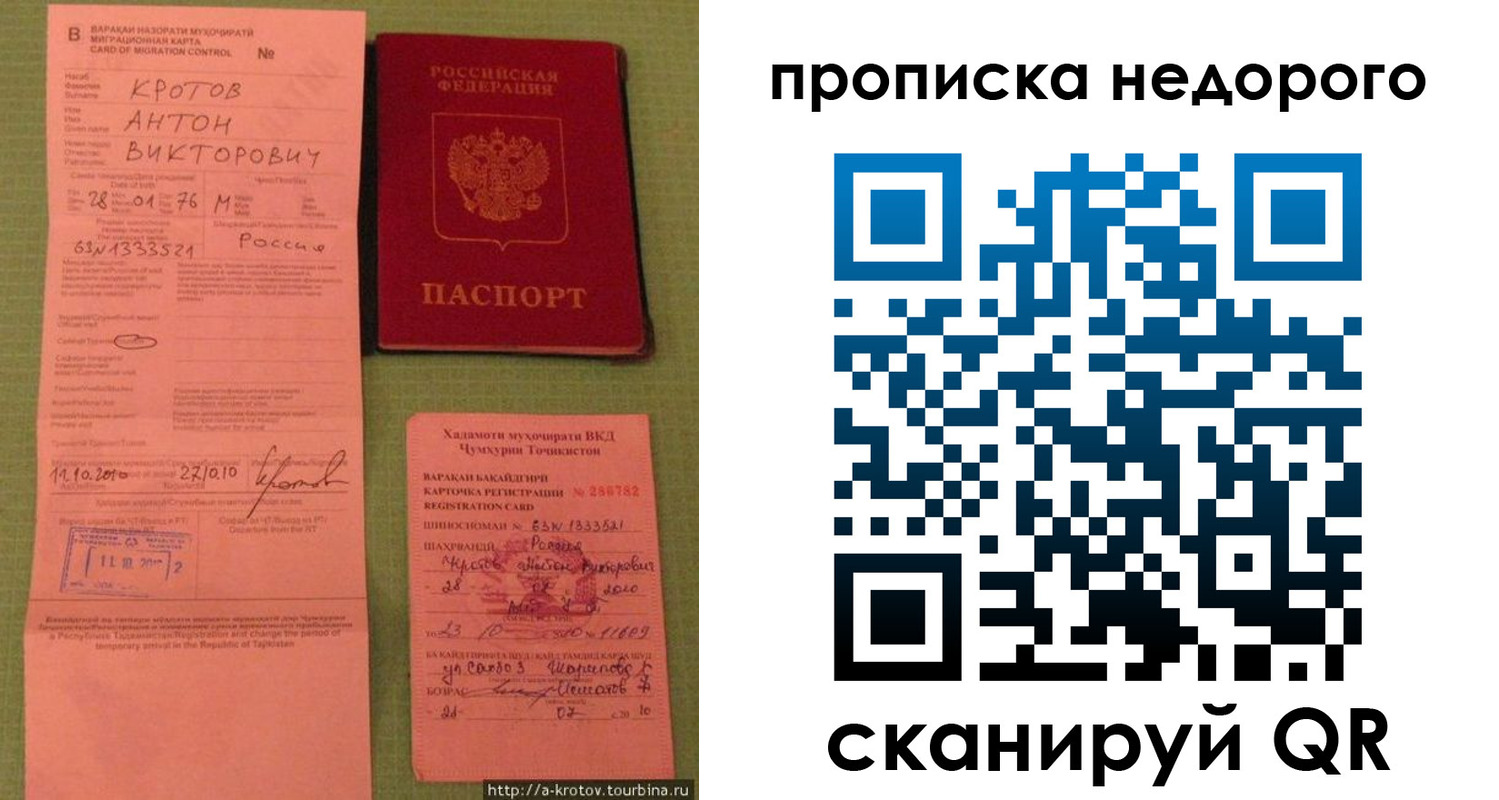 временная регистрация для школы в Пионерском