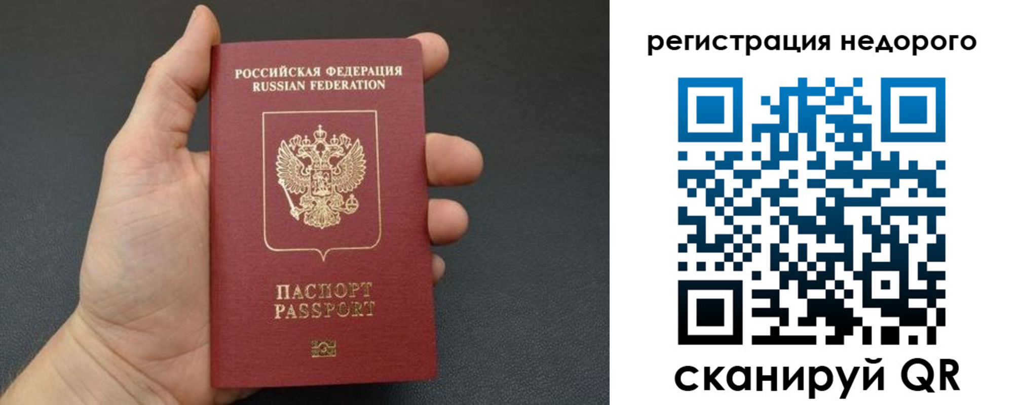 прописка от собственника в Пионерском