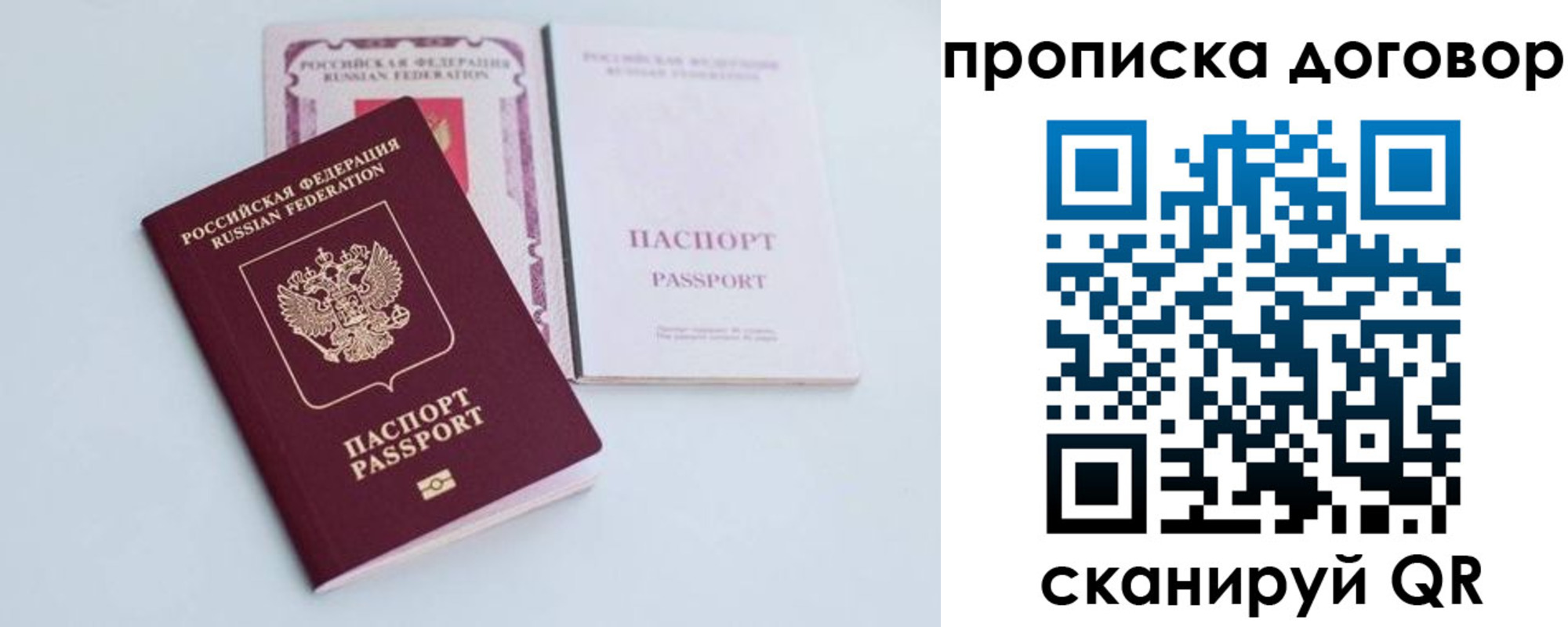 найти адрес прописки в Пионерском