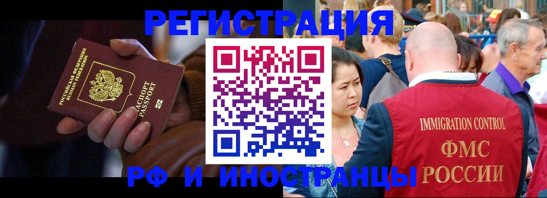 прописка 2025 в Пионерском