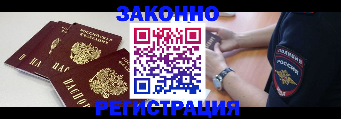 миграционный учет в Пионерском